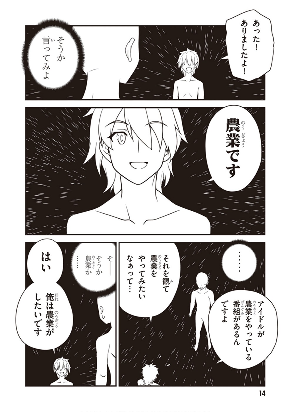 ISEKAI NONBIRI NOUKA - raw - Chapter 1 - https://jpdd.ccdd.to/JPDD/isekainonbirinouka/wnocsatmmpp.jpg
