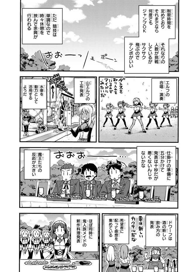 ISEKAI NONBIRI NOUKA - raw - Chapter 137 - https://jpdd.ccdd.to/JPDD/isekainonbirinouka/wrq53wyk2nx.jpg