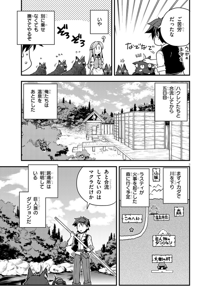 ISEKAI NONBIRI NOUKA - raw - Chapter 174 - https://jpdd.ccdd.to/JPDD/isekainonbirinouka/wtrrbyq5x3d.jpg