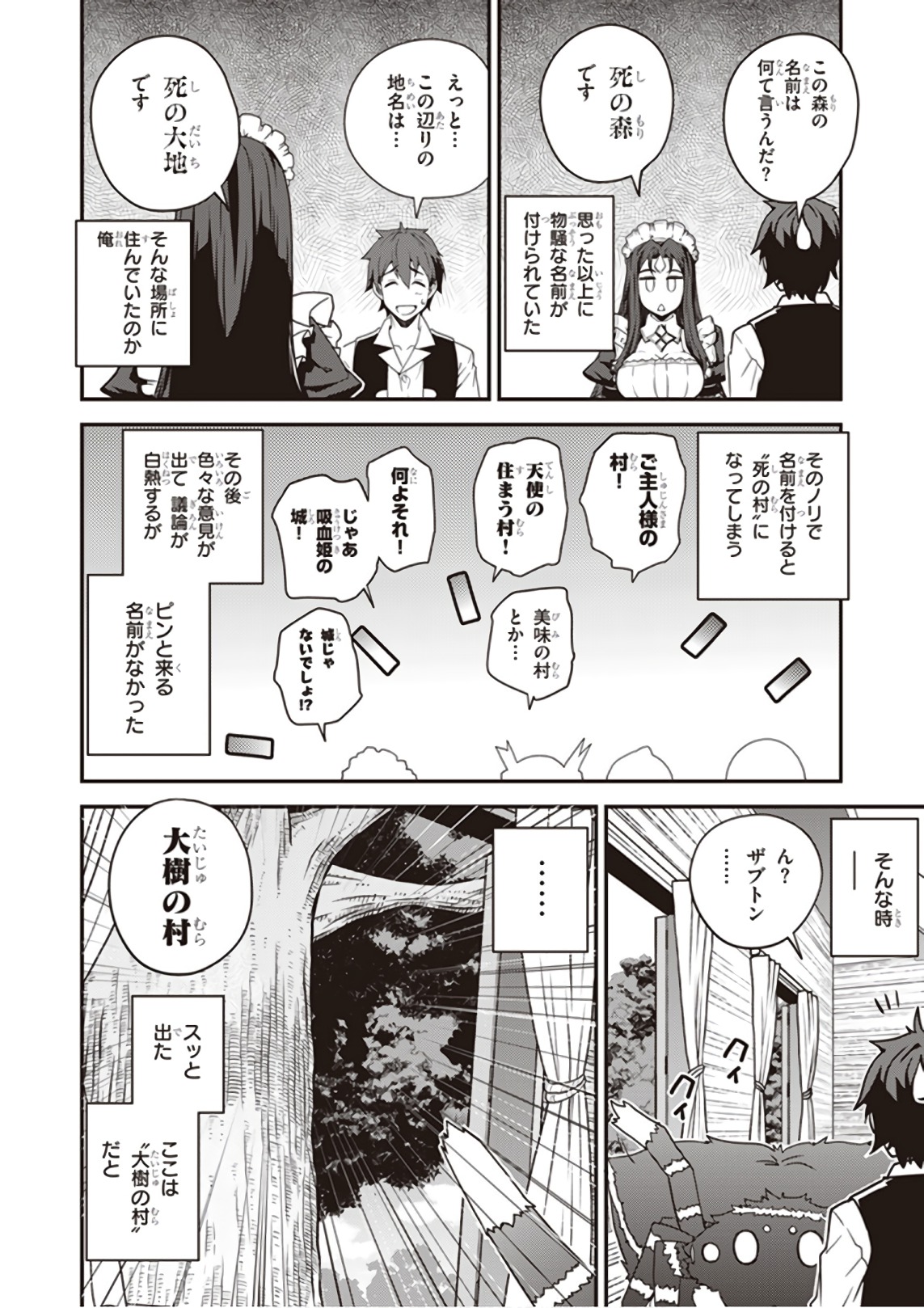 ISEKAI NONBIRI NOUKA - raw - Chapter 21 - https://jpdd.ccdd.to/JPDD/isekainonbirinouka/wvdoopc4wiw.jpg