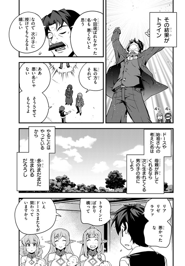 ISEKAI NONBIRI NOUKA - raw - Chapter 148 - https://jpdd.ccdd.to/JPDD/isekainonbirinouka/wwhcrwa0s1a.jpg