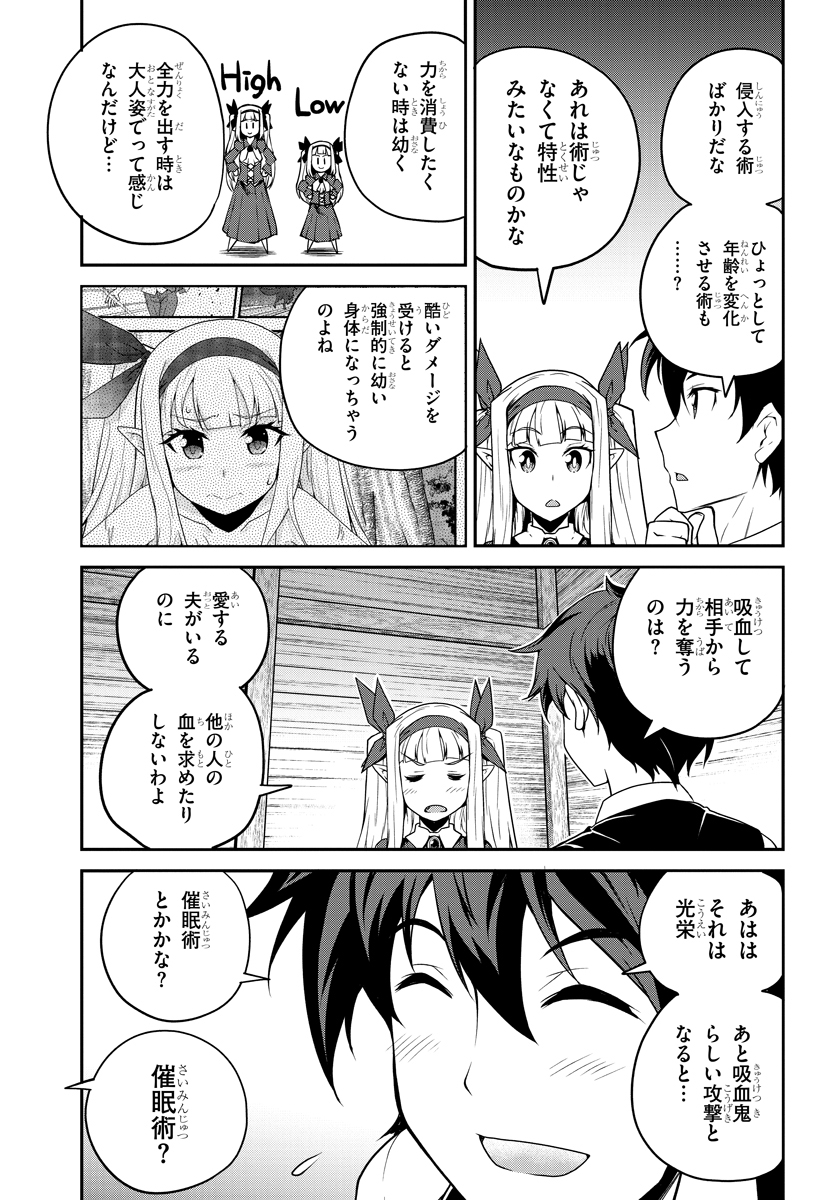 ISEKAI NONBIRI NOUKA - raw - Chapter 83 - https://jpdd.ccdd.to/JPDD/isekainonbirinouka/wxnvbms0ixn.jpg
