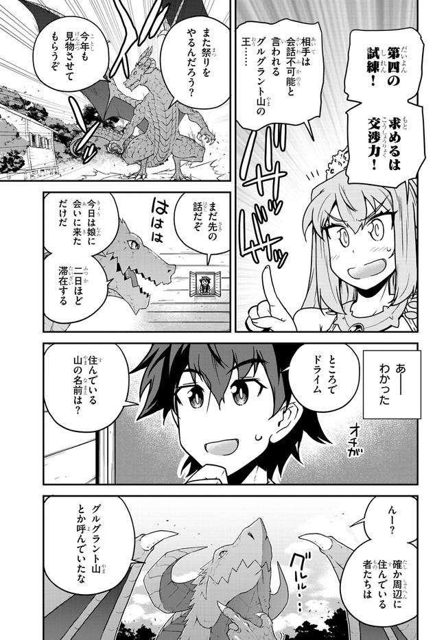 ISEKAI NONBIRI NOUKA - raw - Chapter 127 - https://jpdd.ccdd.to/JPDD/isekainonbirinouka/wyradrlzuqe.jpg
