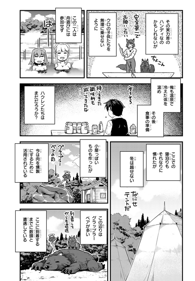 ISEKAI NONBIRI NOUKA - raw - Chapter 168 - https://jpdd.ccdd.to/JPDD/isekainonbirinouka/wzezemz0zmw.jpg