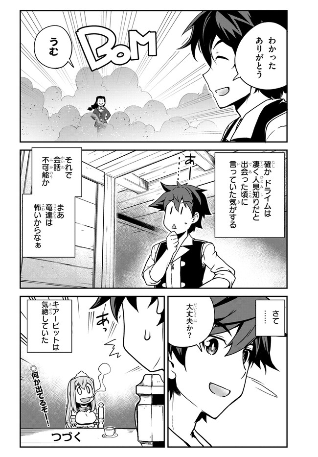 ISEKAI NONBIRI NOUKA - raw - Chapter 127 - https://jpdd.ccdd.to/JPDD/isekainonbirinouka/wzuklnkw5p0.jpg