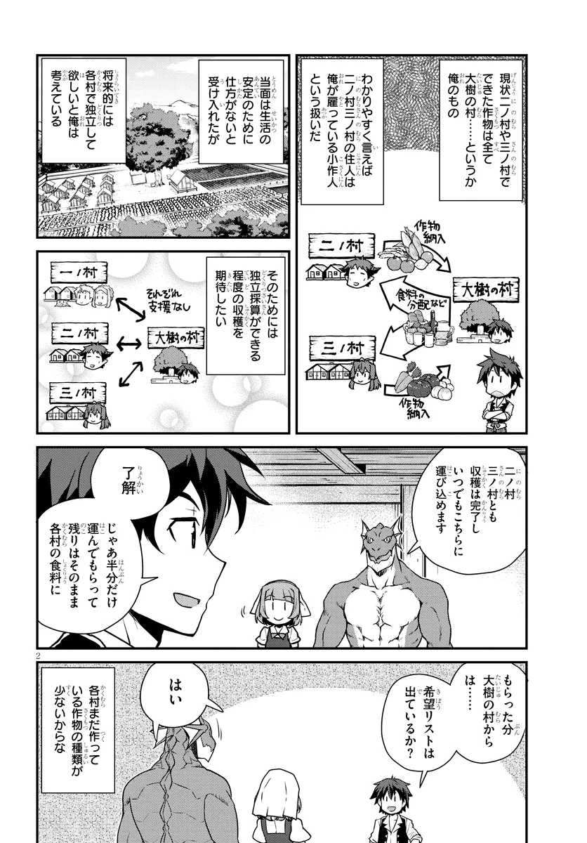 ISEKAI NONBIRI NOUKA - raw - Chapter 259 - https://jpdd.ccdd.to/JPDD/isekainonbirinouka/x0rwz23qzqc.png