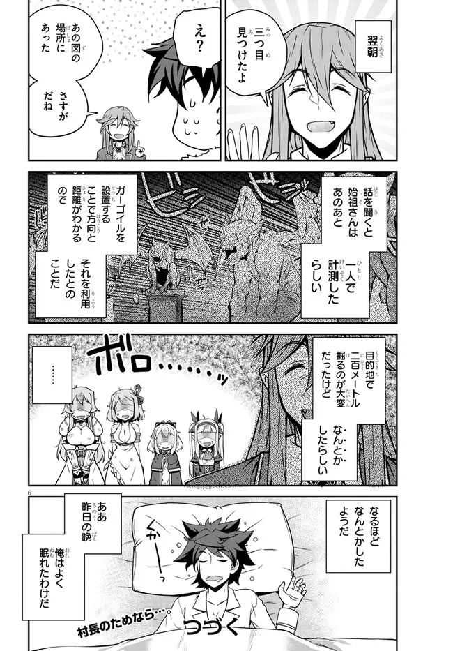 ISEKAI NONBIRI NOUKA - raw - Chapter 197 - https://jpdd.ccdd.to/JPDD/isekainonbirinouka/x1nlh5ly15q.jpg