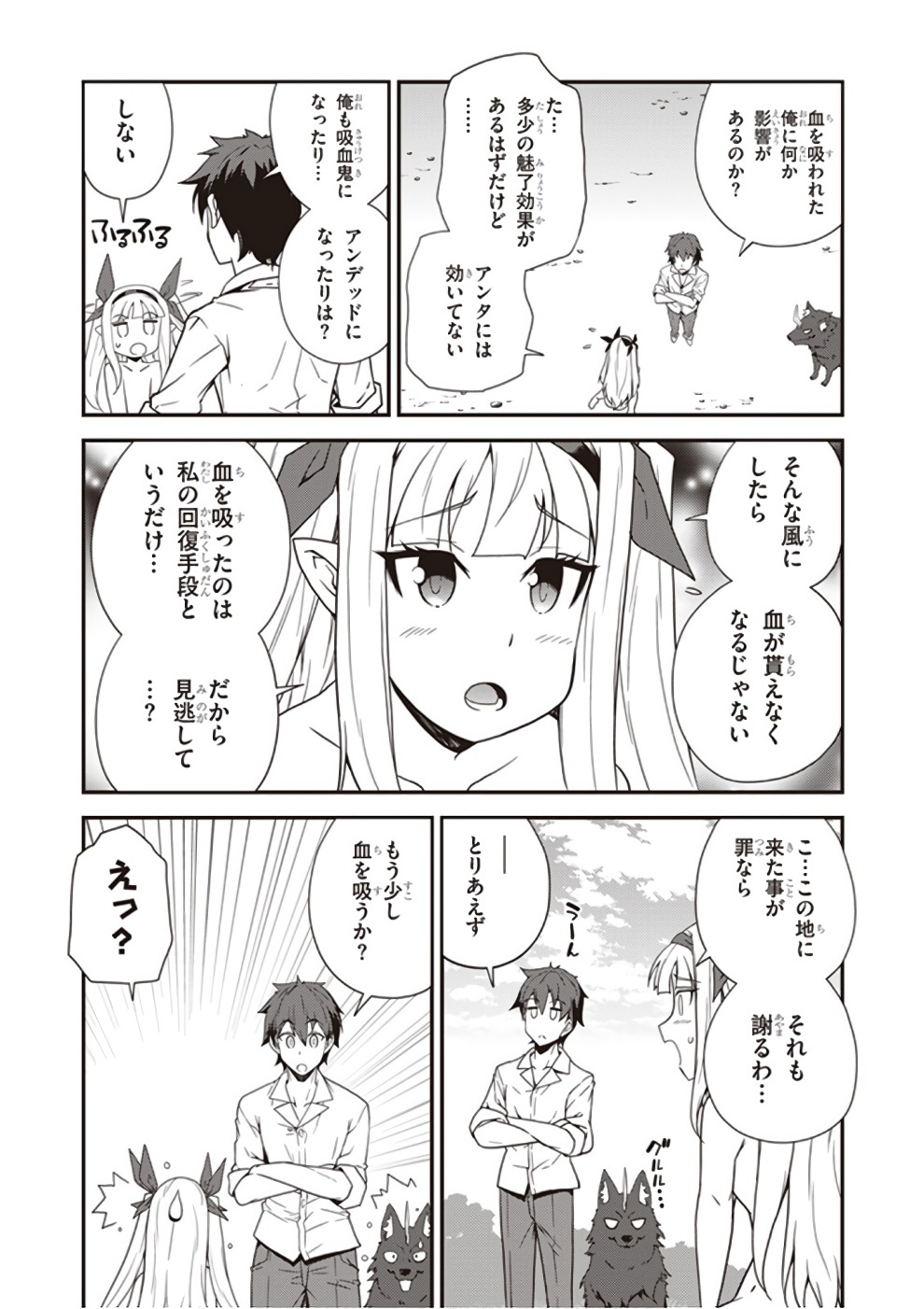 ISEKAI NONBIRI NOUKA - raw - Chapter 9 - https://jpdd.ccdd.to/JPDD/isekainonbirinouka/x1yujes5upa.jpg