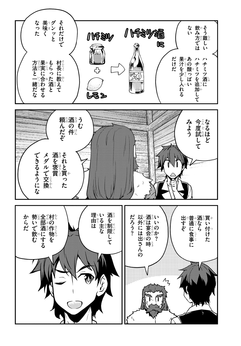 ISEKAI NONBIRI NOUKA - raw - Chapter 84 - https://jpdd.ccdd.to/JPDD/isekainonbirinouka/x22ev5eyljt.jpg