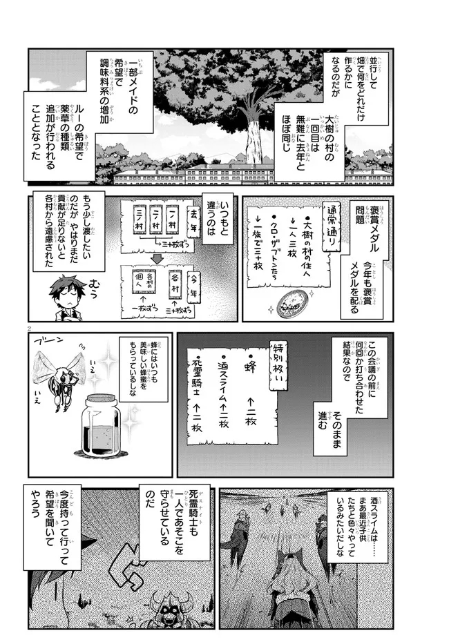 ISEKAI NONBIRI NOUKA - raw - Chapter 211 - https://jpdd.ccdd.to/JPDD/isekainonbirinouka/x4nvpokzn3a.jpg