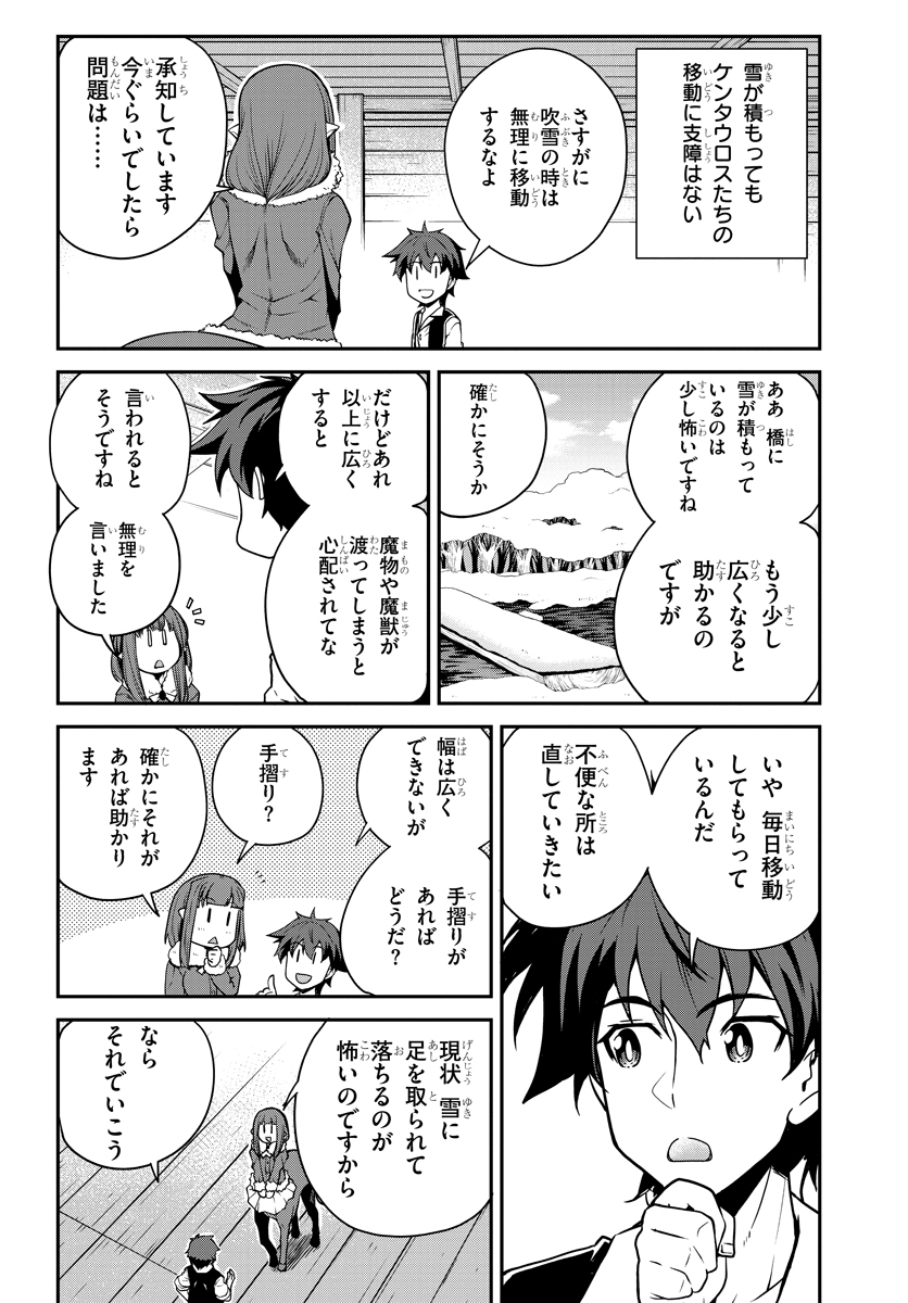 ISEKAI NONBIRI NOUKA - raw - Chapter 111 - https://jpdd.ccdd.to/JPDD/isekainonbirinouka/x5qa0ljculm.jpg