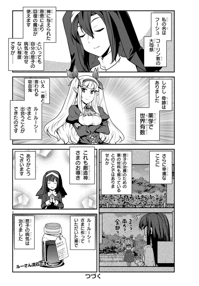 ISEKAI NONBIRI NOUKA - raw - Chapter 217 - https://jpdd.ccdd.to/JPDD/isekainonbirinouka/x5x2nkiglji.jpg