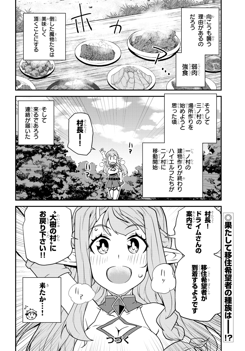ISEKAI NONBIRI NOUKA - raw - Chapter 89 - https://jpdd.ccdd.to/JPDD/isekainonbirinouka/xaridd0jmzy.jpg