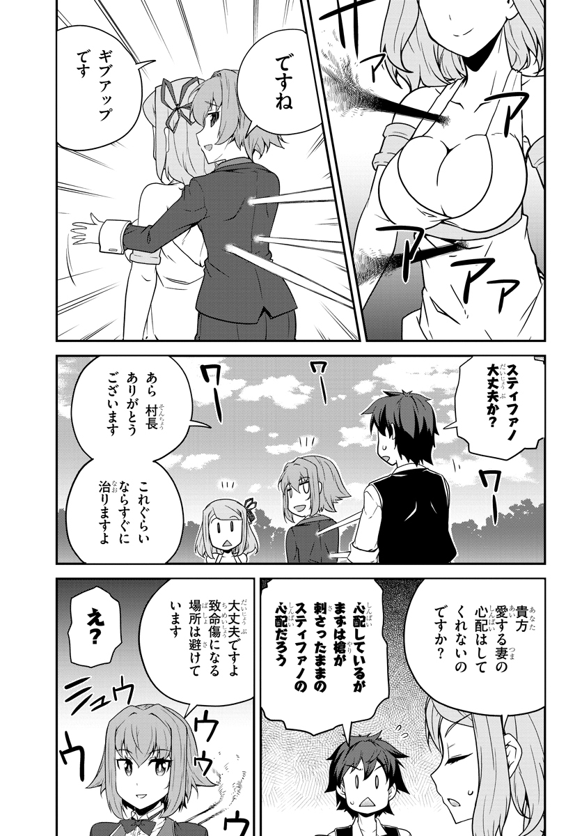 ISEKAI NONBIRI NOUKA - raw - Chapter 78 - https://jpdd.ccdd.to/JPDD/isekainonbirinouka/xe1wi5qgggl.jpg