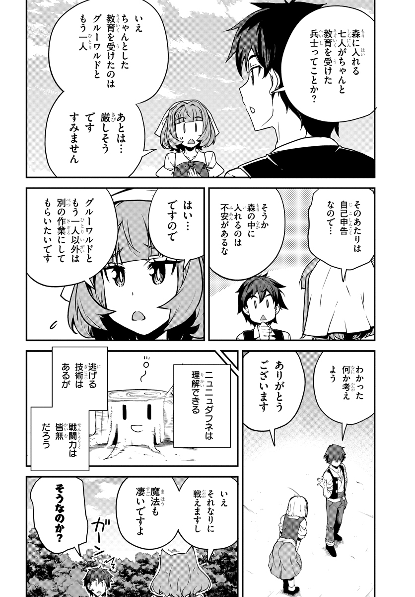 ISEKAI NONBIRI NOUKA - raw - Chapter 96 - https://jpdd.ccdd.to/JPDD/isekainonbirinouka/xhemrjgpp4x.jpg