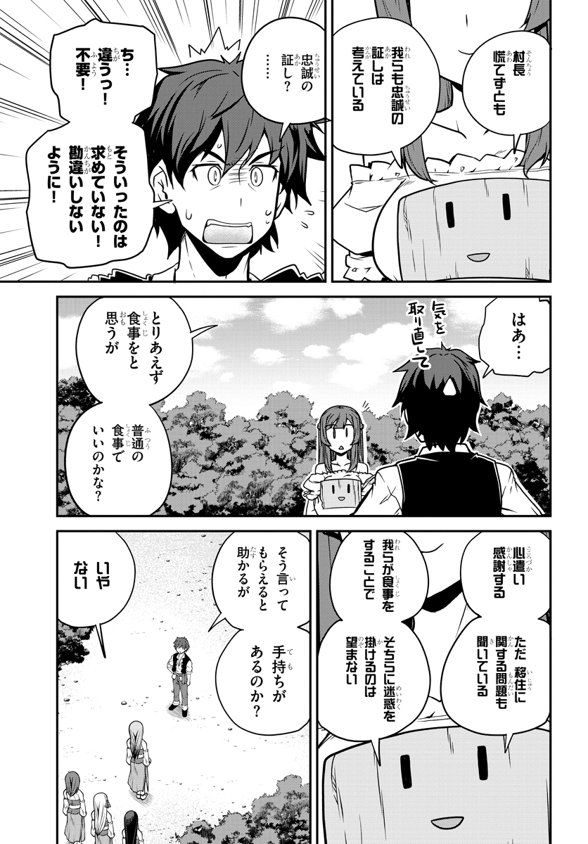 ISEKAI NONBIRI NOUKA - raw - Chapter 93 - https://jpdd.ccdd.to/JPDD/isekainonbirinouka/xhtxymryyb3.jpg