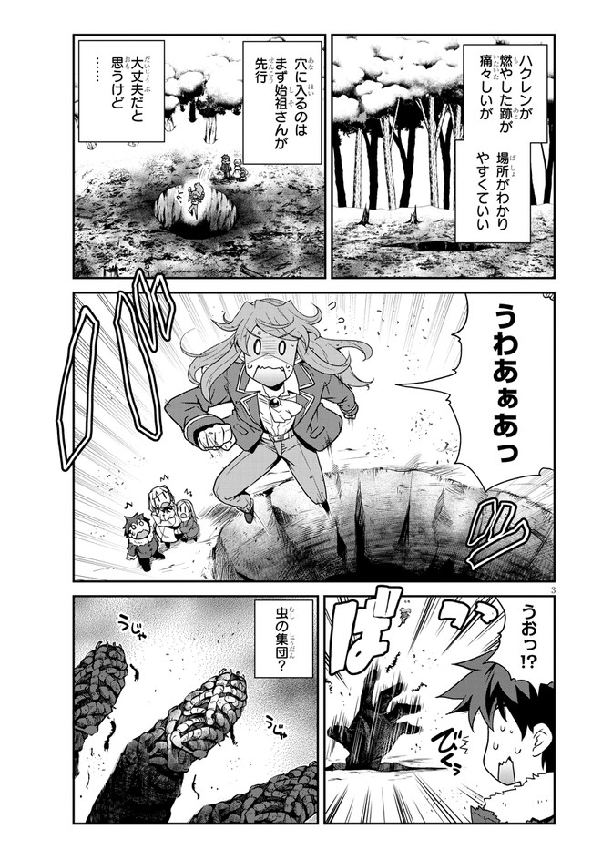 ISEKAI NONBIRI NOUKA - raw - Chapter 195 - https://jpdd.ccdd.to/JPDD/isekainonbirinouka/xiuge42jqn3.jpg