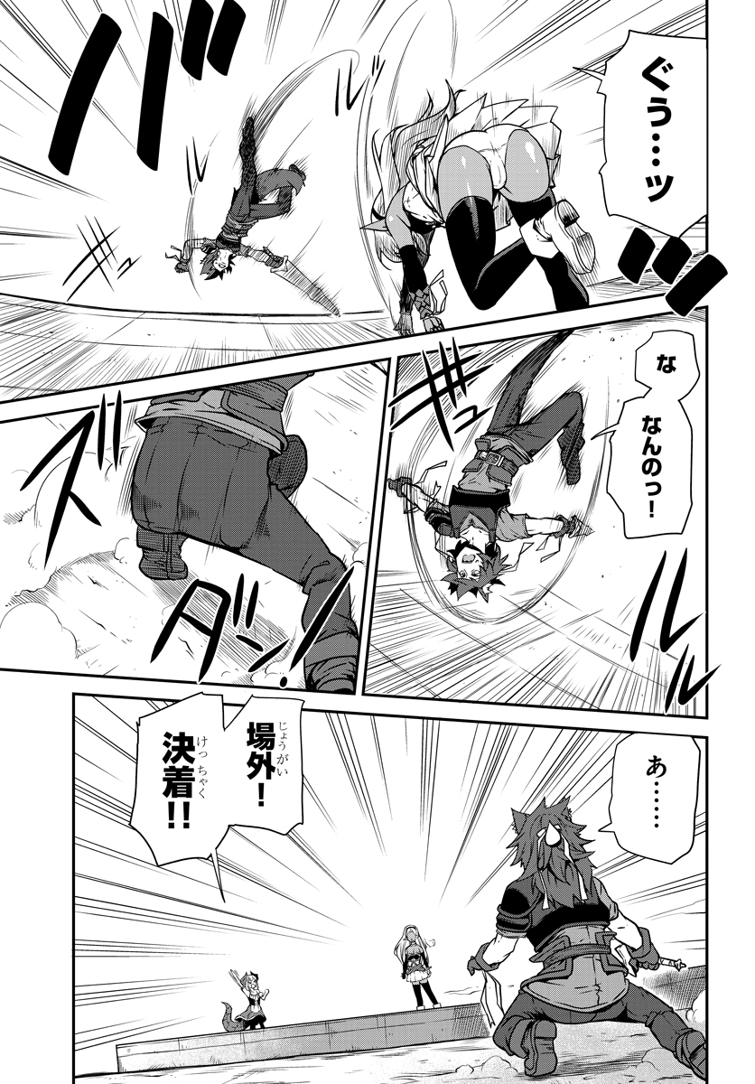 ISEKAI NONBIRI NOUKA - raw - Chapter 72 - https://jpdd.ccdd.to/JPDD/isekainonbirinouka/xmdll4v0x03.jpg