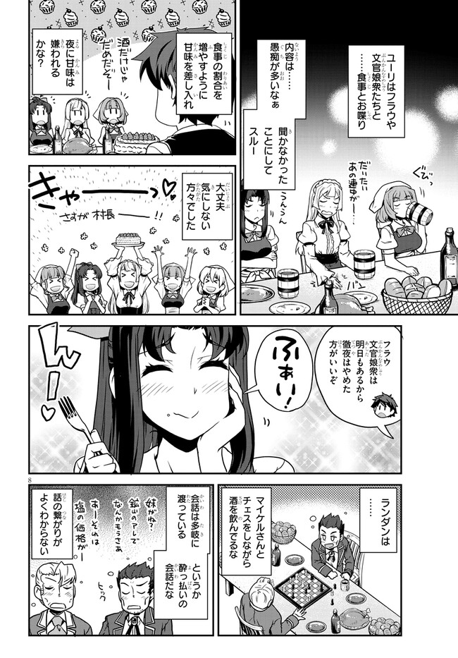 ISEKAI NONBIRI NOUKA - raw - Chapter 233 - https://jpdd.ccdd.to/JPDD/isekainonbirinouka/xn0aztaa3wt.jpg
