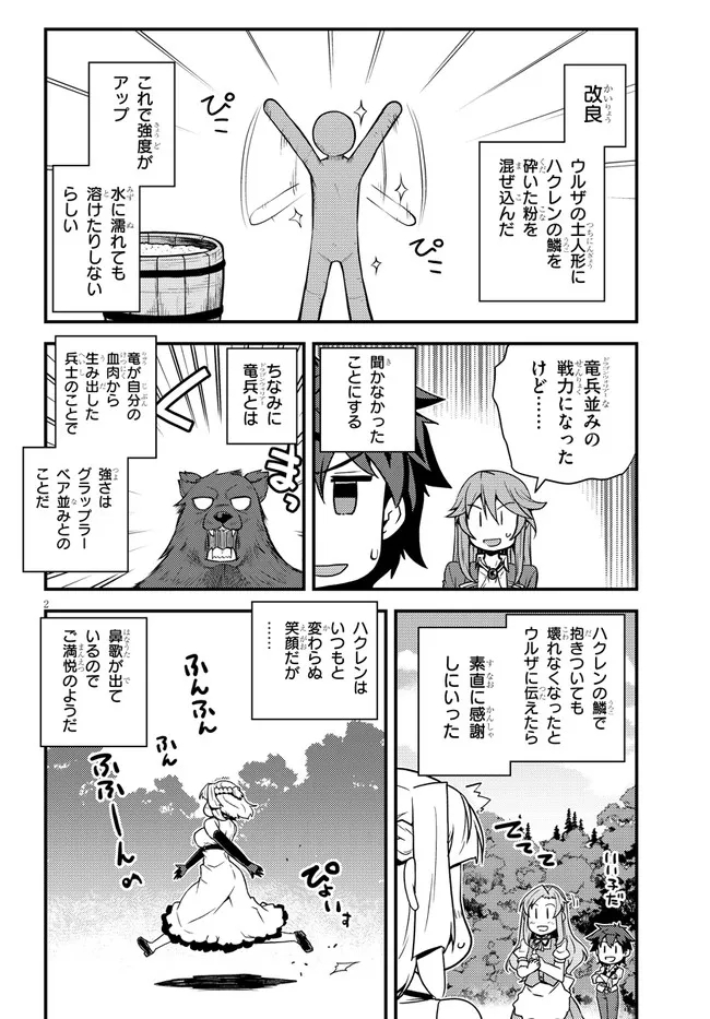 ISEKAI NONBIRI NOUKA - raw - Chapter 179 - https://jpdd.ccdd.to/JPDD/isekainonbirinouka/xpazjd0o5pn.jpg