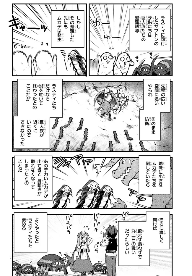ISEKAI NONBIRI NOUKA - raw - Chapter 181 - https://jpdd.ccdd.to/JPDD/isekainonbirinouka/xqnt0z02rcf.jpg