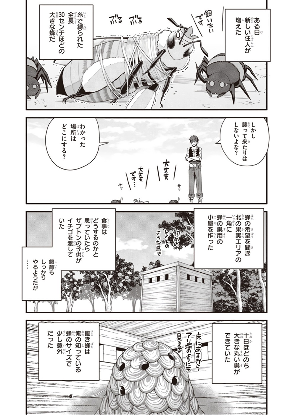 ISEKAI NONBIRI NOUKA - raw - Chapter 15 - https://jpdd.ccdd.to/JPDD/isekainonbirinouka/xto2ihlamve.jpg