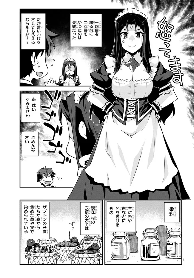 ISEKAI NONBIRI NOUKA - raw - Chapter 248 - https://jpdd.ccdd.to/JPDD/isekainonbirinouka/xtzezjrks0k.jpg
