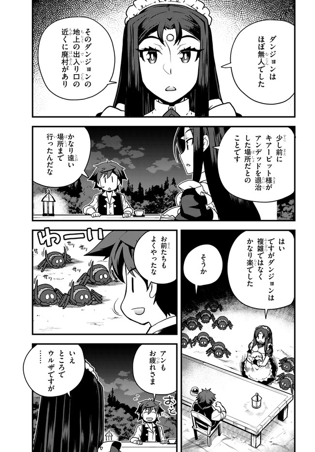 ISEKAI NONBIRI NOUKA - raw - Chapter 173 - https://jpdd.ccdd.to/JPDD/isekainonbirinouka/xxbpyrerc23.jpg