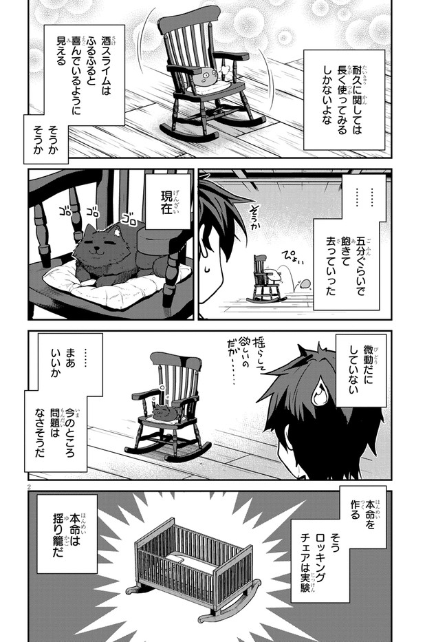 ISEKAI NONBIRI NOUKA - raw - Chapter 204 - https://jpdd.ccdd.to/JPDD/isekainonbirinouka/xxfrrt0l1hv.jpg
