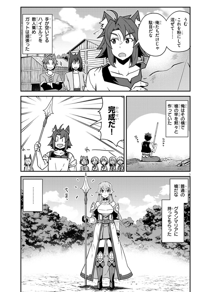 ISEKAI NONBIRI NOUKA - raw - Chapter 244 - https://jpdd.ccdd.to/JPDD/isekainonbirinouka/xyu0hg024c3.jpg
