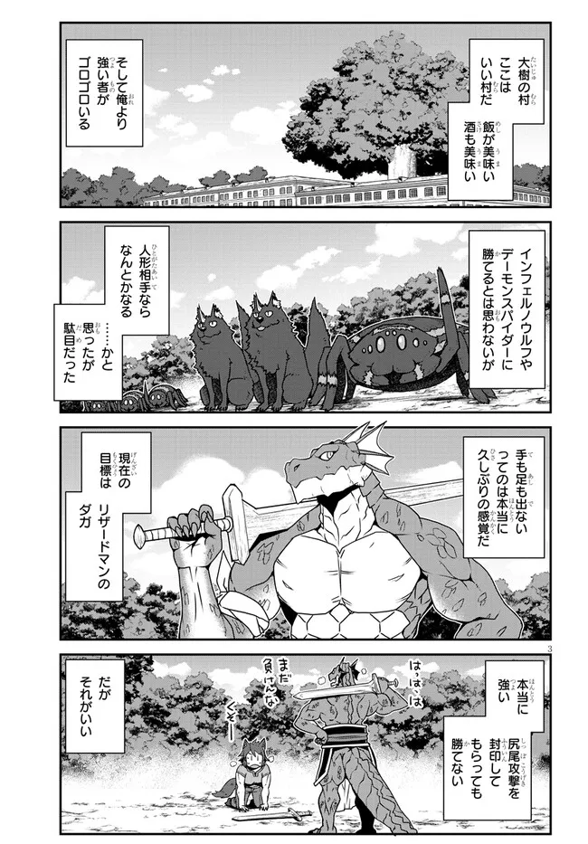 ISEKAI NONBIRI NOUKA - raw - Chapter 251 - https://jpdd.ccdd.to/JPDD/isekainonbirinouka/xyx5zzkxjzd.webp