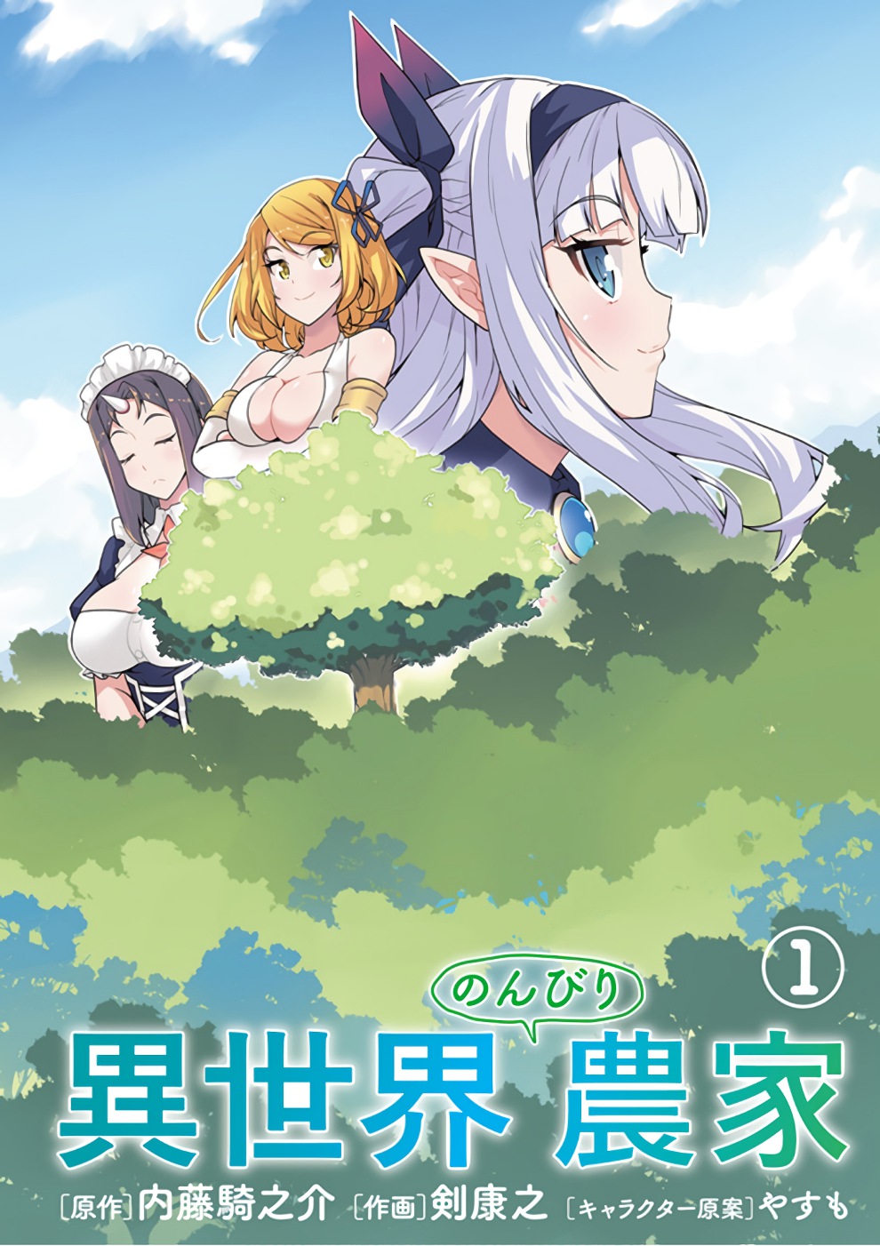 ISEKAI NONBIRI NOUKA - raw - Chapter 1 - https://jpdd.ccdd.to/JPDD/isekainonbirinouka/xz0hw2xq1qc.jpg