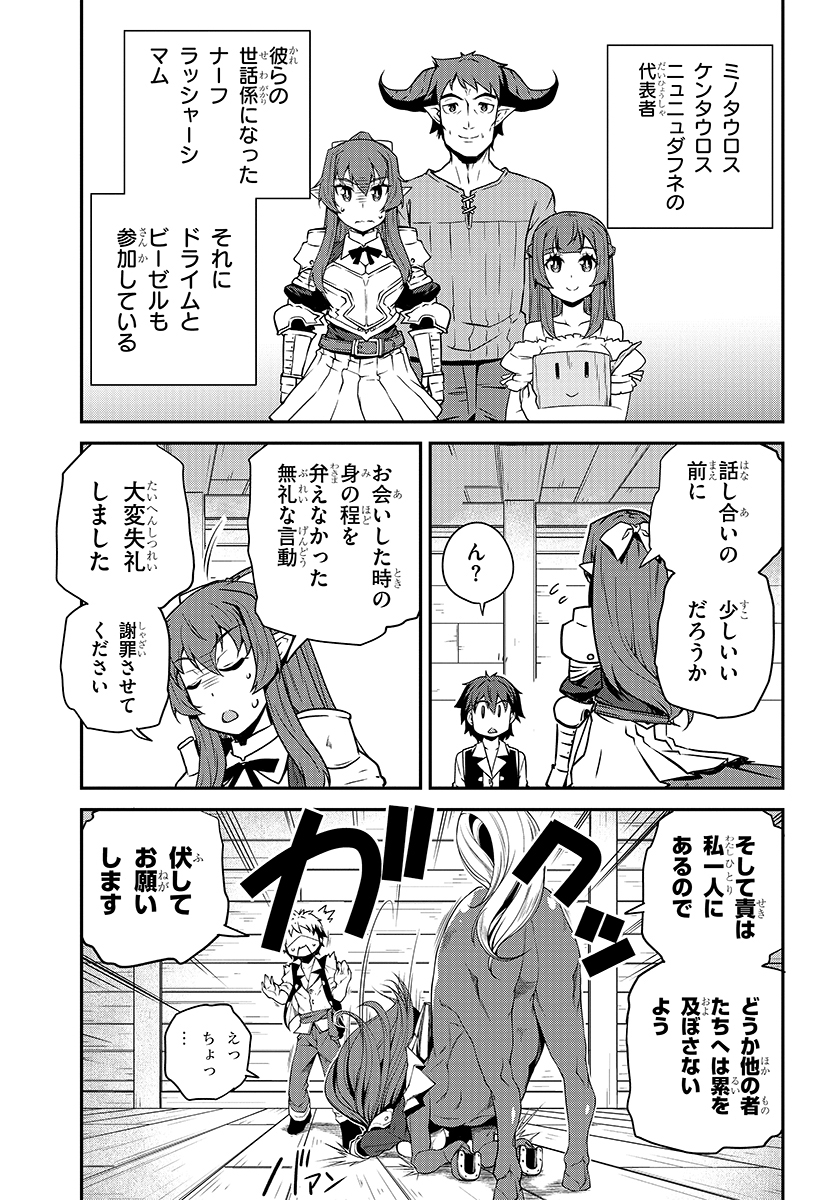 ISEKAI NONBIRI NOUKA - raw - Chapter 94 - https://jpdd.ccdd.to/JPDD/isekainonbirinouka/y23fxgiyal2.jpg