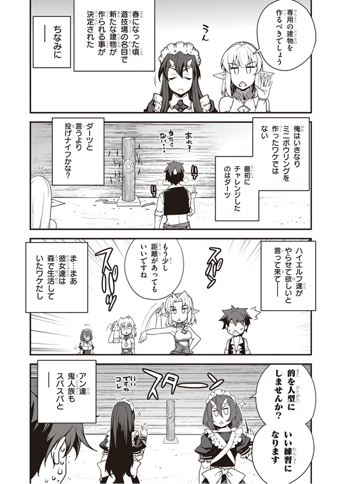ISEKAI NONBIRI NOUKA - raw - Chapter 29 - https://jpdd.ccdd.to/JPDD/isekainonbirinouka/y4jb0skhq42.jpg