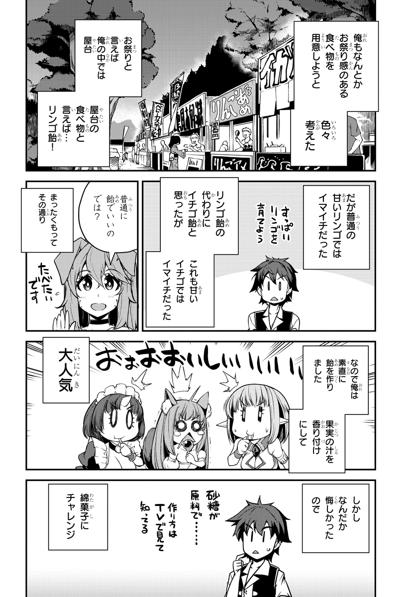 ISEKAI NONBIRI NOUKA - raw - Chapter 85 - https://jpdd.ccdd.to/JPDD/isekainonbirinouka/y4yzeos4zju.jpg