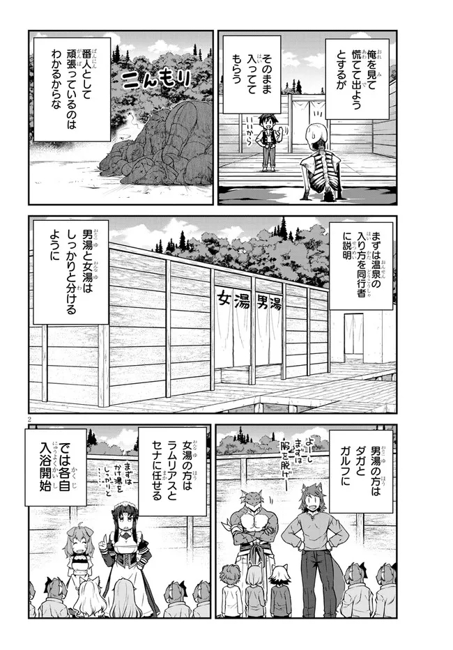 ISEKAI NONBIRI NOUKA - raw - Chapter 206 - https://jpdd.ccdd.to/JPDD/isekainonbirinouka/y5dmxb1k1hz.jpg