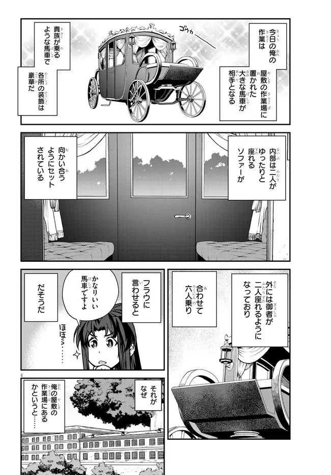 ISEKAI NONBIRI NOUKA - raw - Chapter 202 - https://jpdd.ccdd.to/JPDD/isekainonbirinouka/y5fgtg4cuhd.jpg