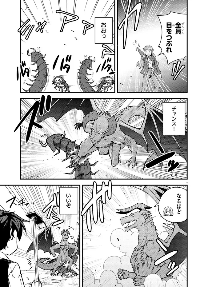 ISEKAI NONBIRI NOUKA - raw - Chapter 180 - https://jpdd.ccdd.to/JPDD/isekainonbirinouka/ybxtlki2cts.jpg
