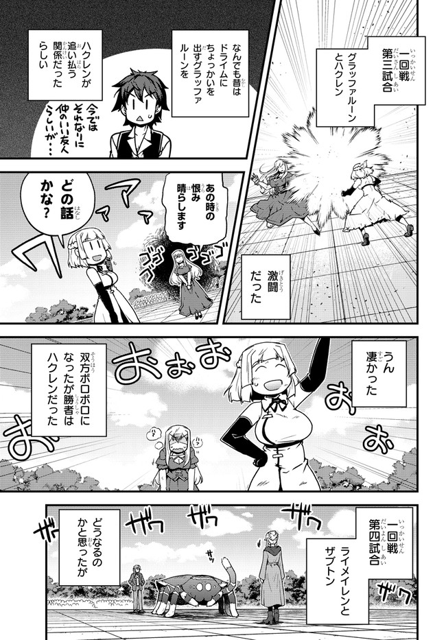 ISEKAI NONBIRI NOUKA - raw - Chapter 143 - https://jpdd.ccdd.to/JPDD/isekainonbirinouka/ye3gincanh4.jpg