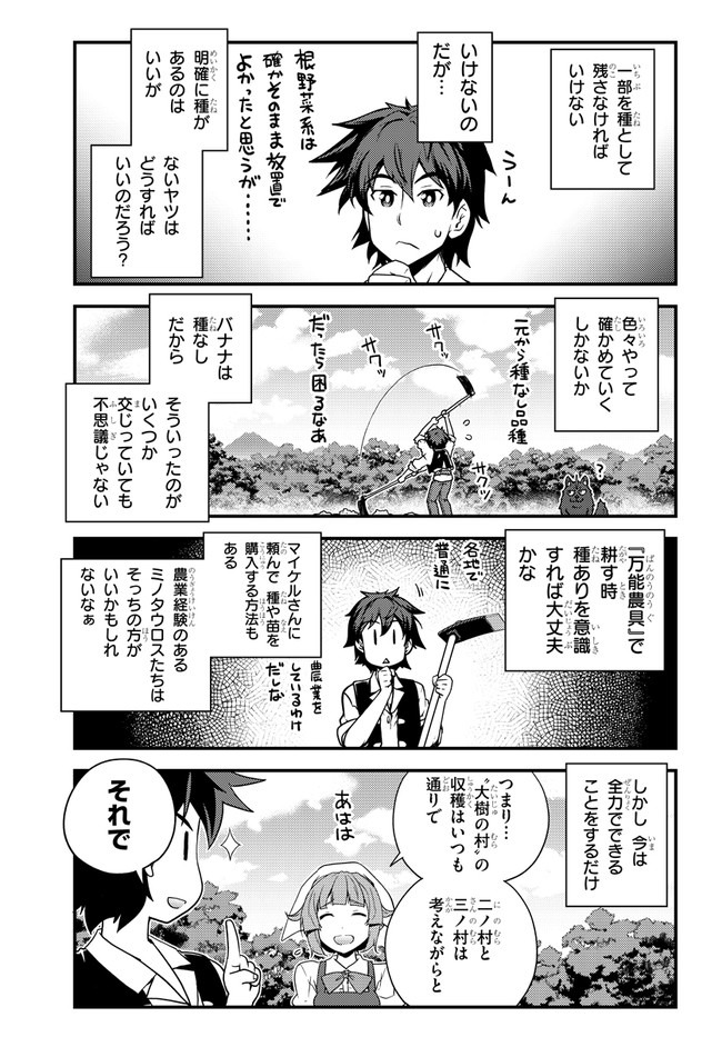 ISEKAI NONBIRI NOUKA - raw - Chapter 150 - https://jpdd.ccdd.to/JPDD/isekainonbirinouka/yeg2czackro.jpg