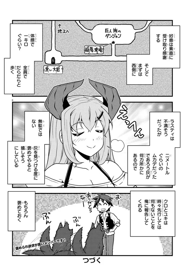 ISEKAI NONBIRI NOUKA - raw - Chapter 181 - https://jpdd.ccdd.to/JPDD/isekainonbirinouka/yexjvmz0yvc.jpg
