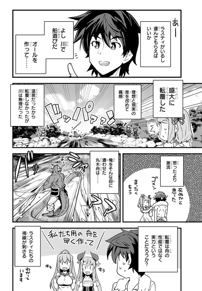 ISEKAI NONBIRI NOUKA - raw - Chapter 168 - https://jpdd.ccdd.to/JPDD/isekainonbirinouka/yfd0ua043yb.jpg