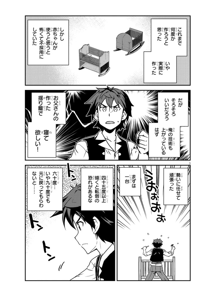 ISEKAI NONBIRI NOUKA - raw - Chapter 204 - https://jpdd.ccdd.to/JPDD/isekainonbirinouka/yhsj1tn3xg3.jpg