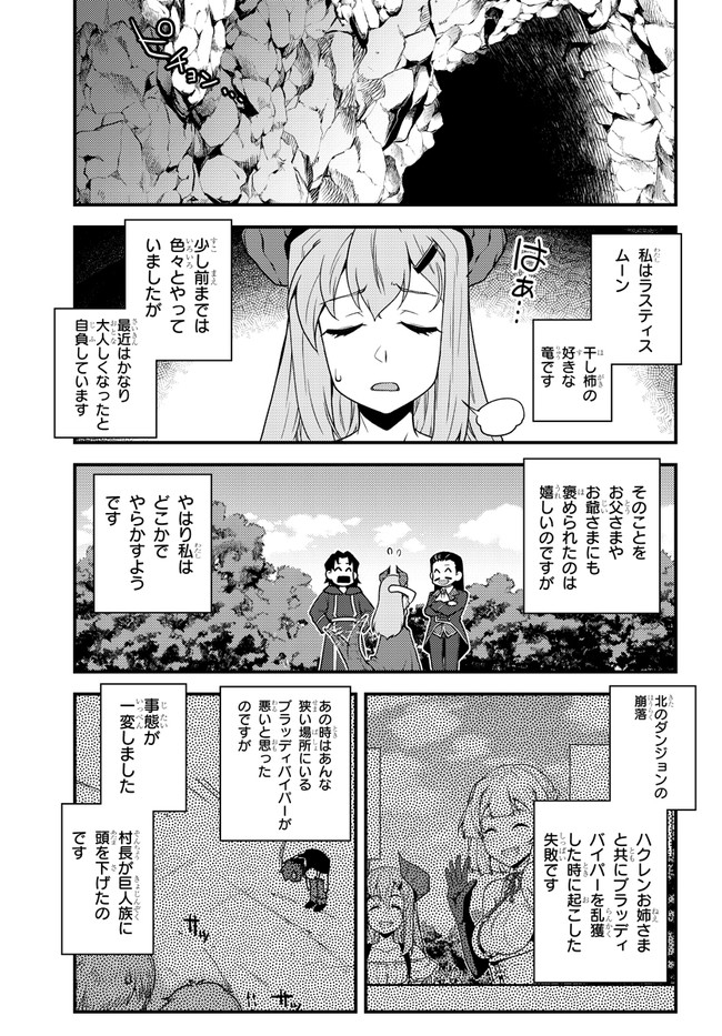 ISEKAI NONBIRI NOUKA - raw - Chapter 163 - https://jpdd.ccdd.to/JPDD/isekainonbirinouka/yio1pkyn540.jpg