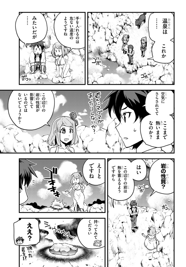 ISEKAI NONBIRI NOUKA - raw - Chapter 161 - https://jpdd.ccdd.to/JPDD/isekainonbirinouka/ykuqfgcexgg.jpg