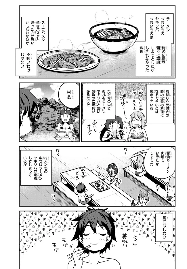 ISEKAI NONBIRI NOUKA - raw - Chapter 256 - https://jpdd.ccdd.to/JPDD/isekainonbirinouka/ynlldyfxqf4.webp