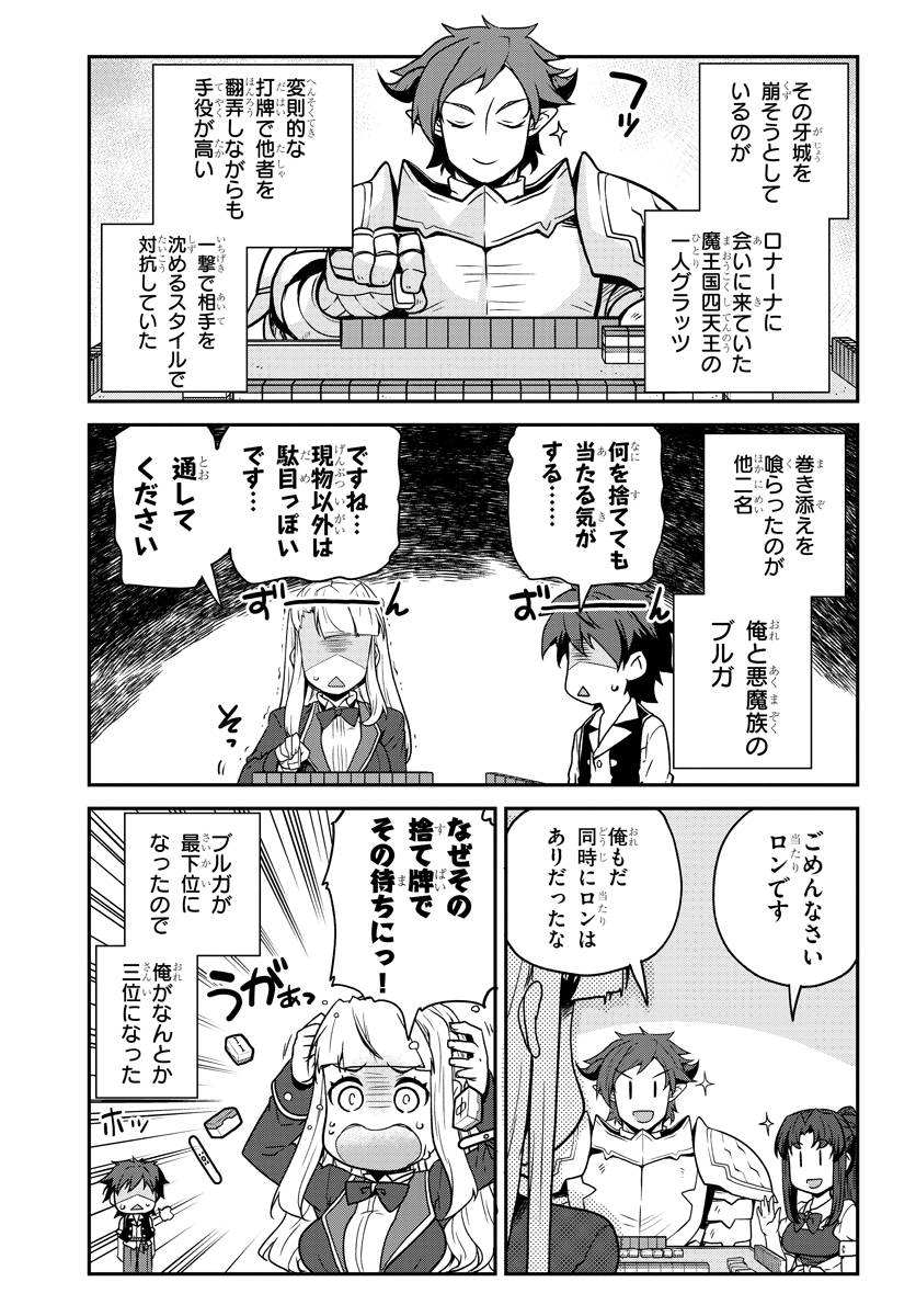 ISEKAI NONBIRI NOUKA - raw - Chapter 120 - https://jpdd.ccdd.to/JPDD/isekainonbirinouka/youy44nafs5.jpg