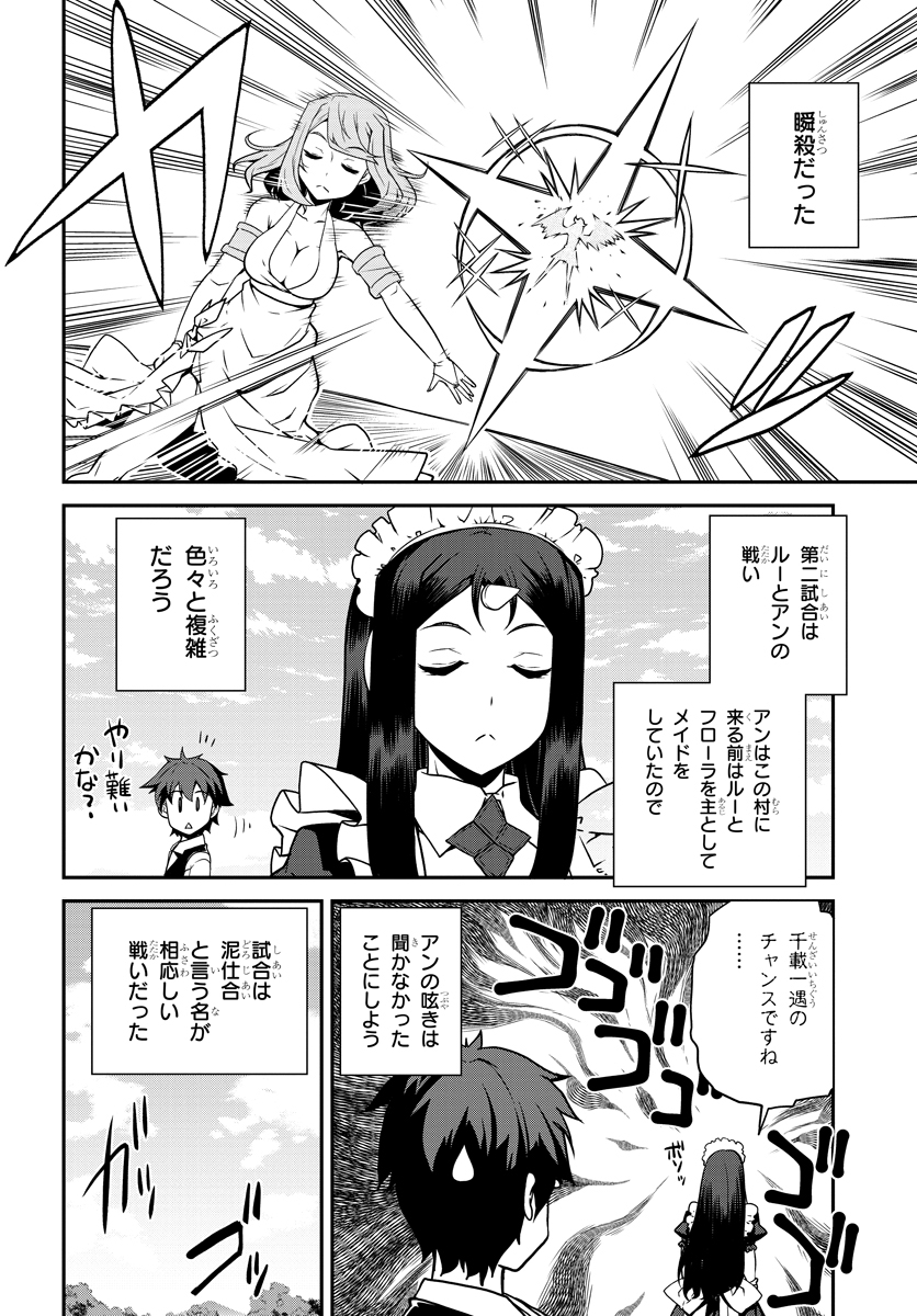 ISEKAI NONBIRI NOUKA - raw - Chapter 74 - https://jpdd.ccdd.to/JPDD/isekainonbirinouka/yqyrotwezep.jpg