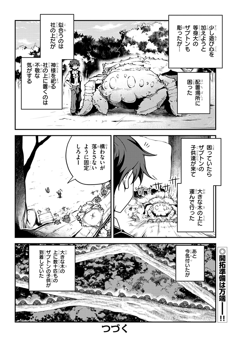 ISEKAI NONBIRI NOUKA - raw - Chapter 63 - https://jpdd.ccdd.to/JPDD/isekainonbirinouka/yrelvrndhln.jpg