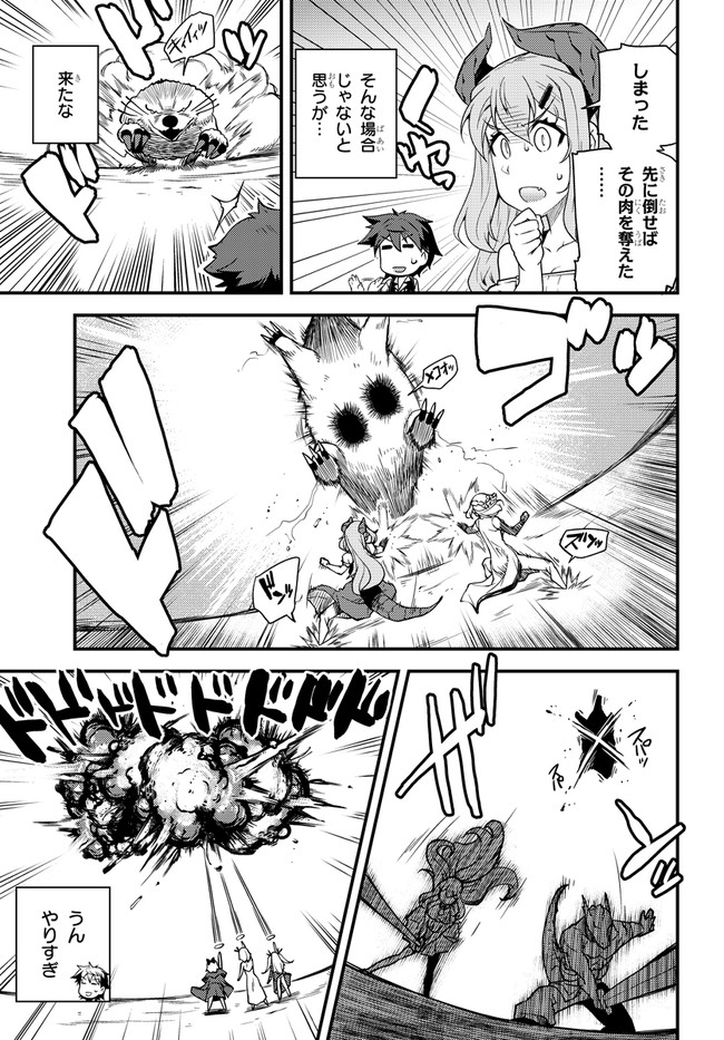 ISEKAI NONBIRI NOUKA - raw - Chapter 157 - https://jpdd.ccdd.to/JPDD/isekainonbirinouka/ys3mx0gv33g.jpg